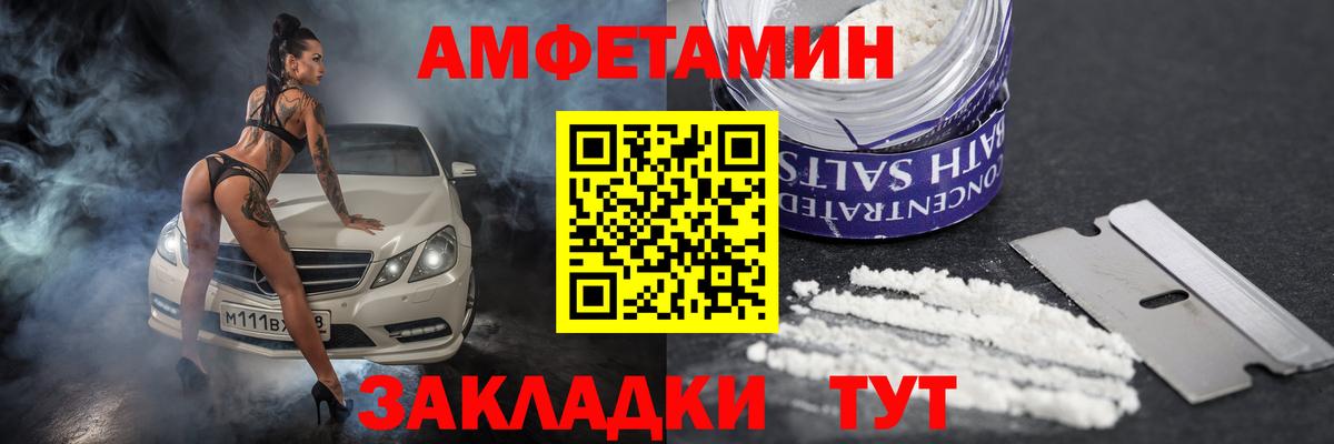АМФ Premium  АМФЕТАМИН  Сосновоборск  Вход с VPN 