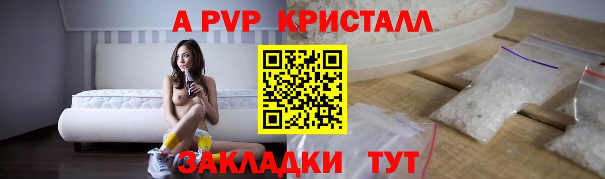 Alfa_PVP Соль  наркошоп  Вход с VPN  Сосновоборск  A PVP VHQ  Alpha-PVP мука 