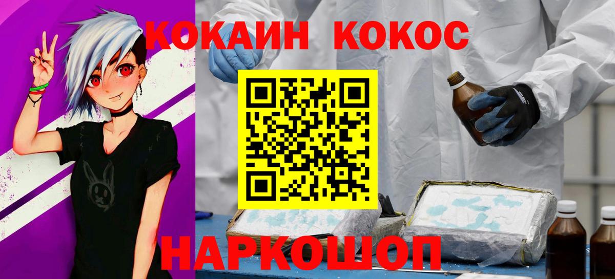 Сосновоборск  COCAIN FishScale  Cocaine  Вход с VPN 