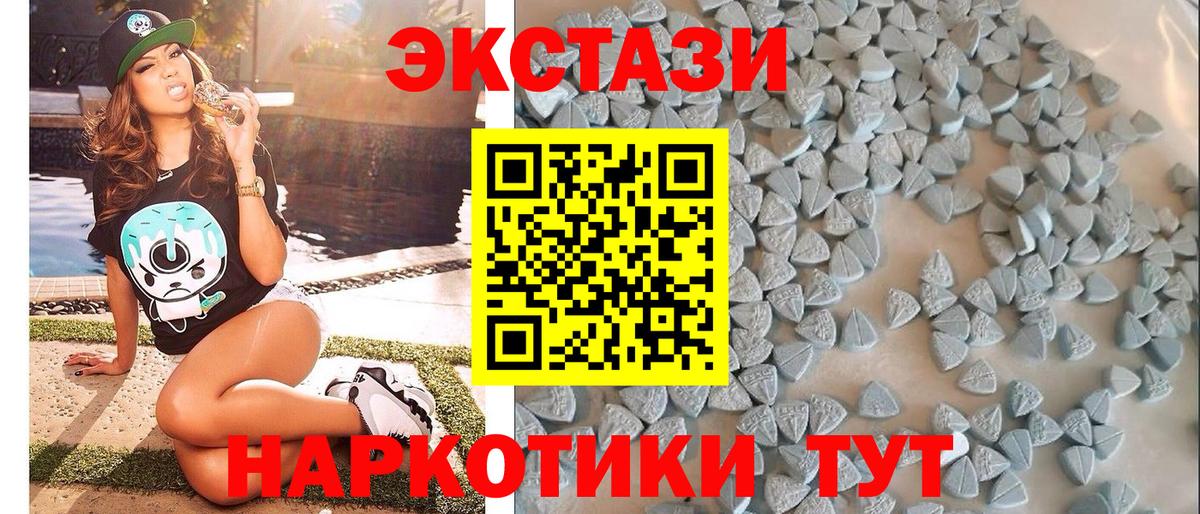 Ecstasy 280 MDMA  Вход с VPN  Ecstasy Cube  blacksprut ТОР  Сосновоборск  Экстази 