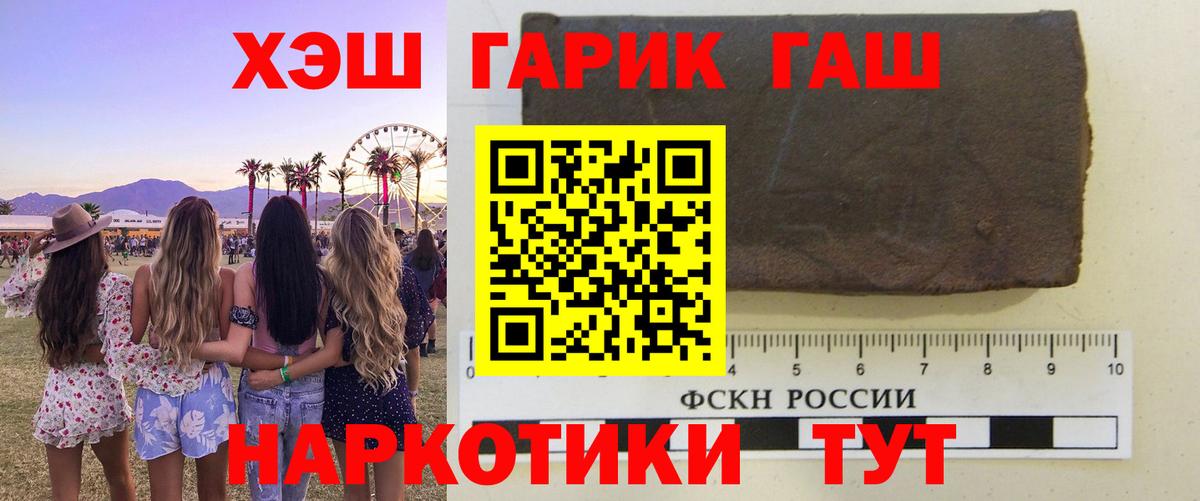 Гашиш  Вход с VPN  Сосновоборск  ГАШИШ Изолятор 
