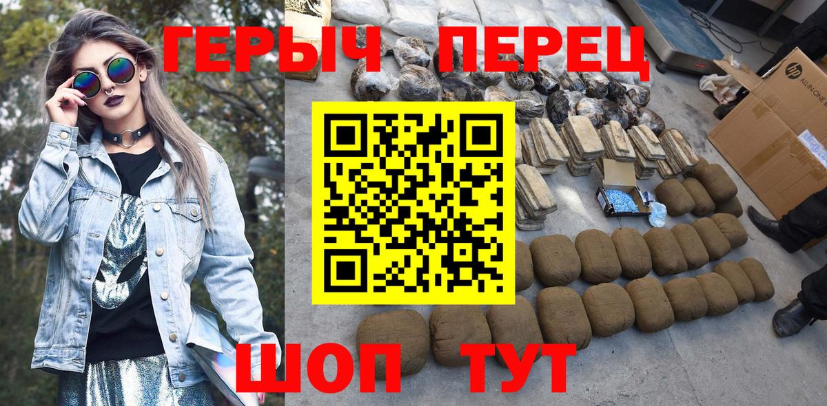 Героин белый Сосновоборск