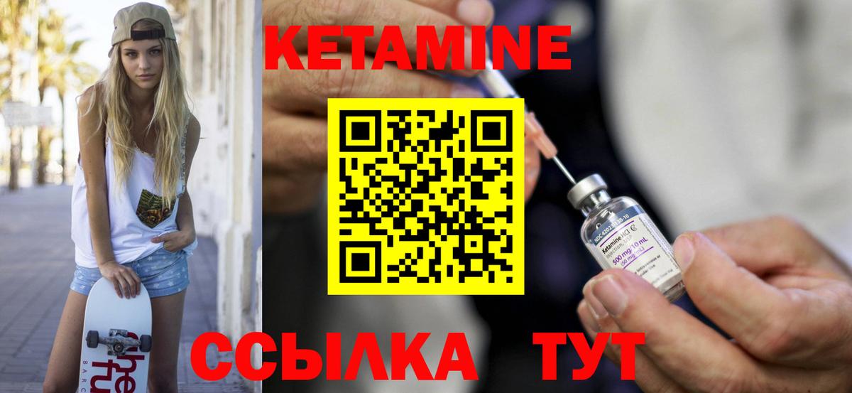 КЕТАМИН VHQ  Вход с VPN  Сосновоборск 