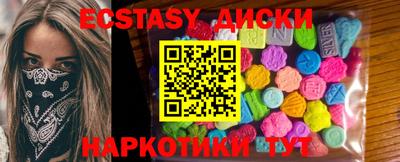 ECSTASY Пушкино