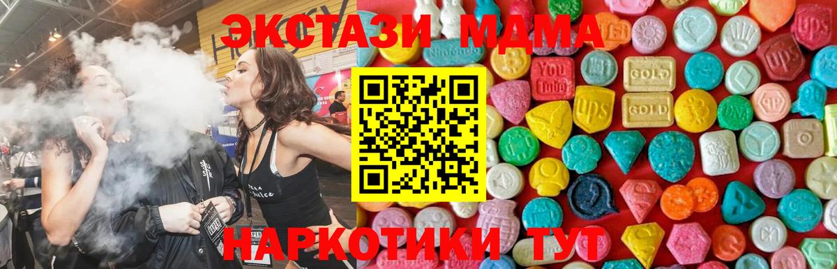 МДМА молли  Вход с VPN  МДМА VHQ  Сосновоборск 