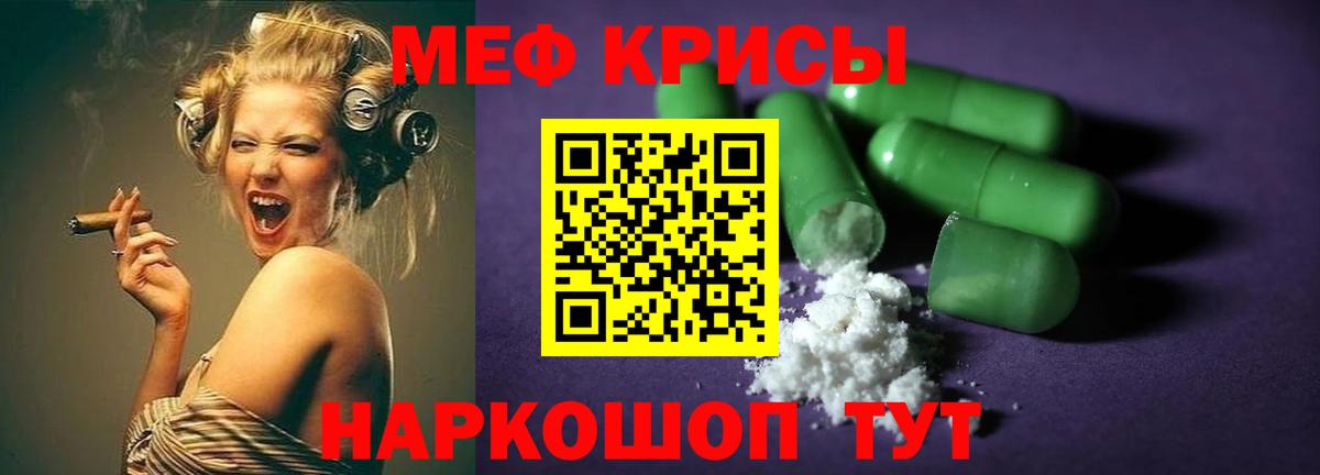 МЕФ  МЯУ-МЯУ мяу мяу  Сосновоборск  Вход с VPN  Мефедрон кристаллы 