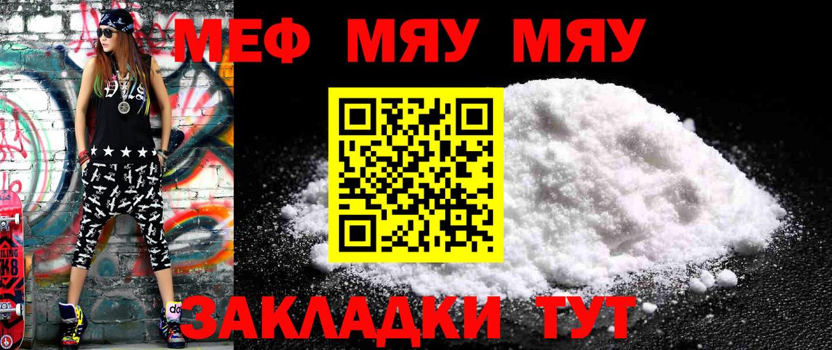 МЕФ мука Сосновоборск