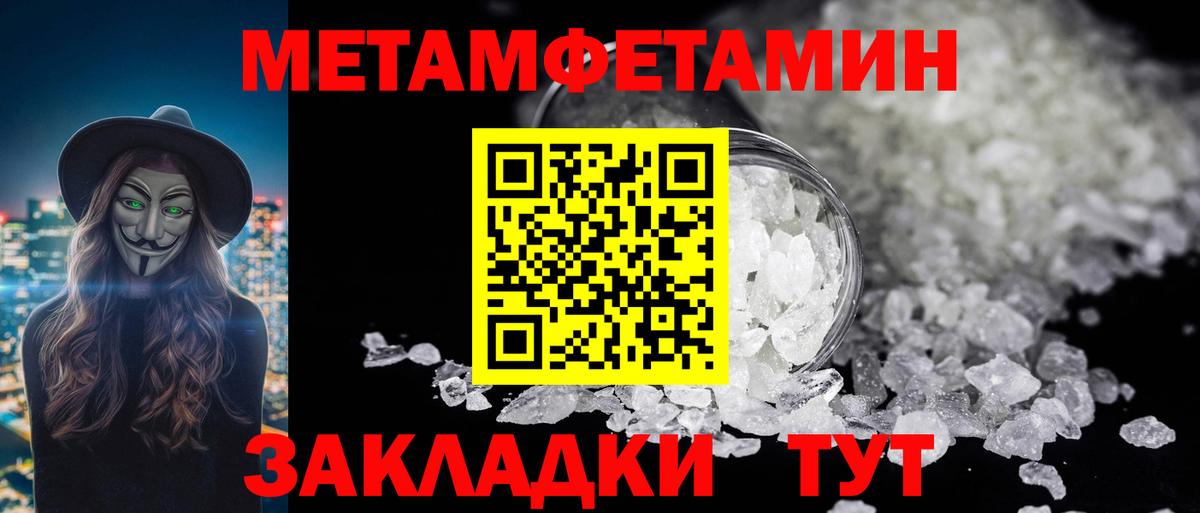 МЕТАМФЕТАМИН винт Сосновоборск