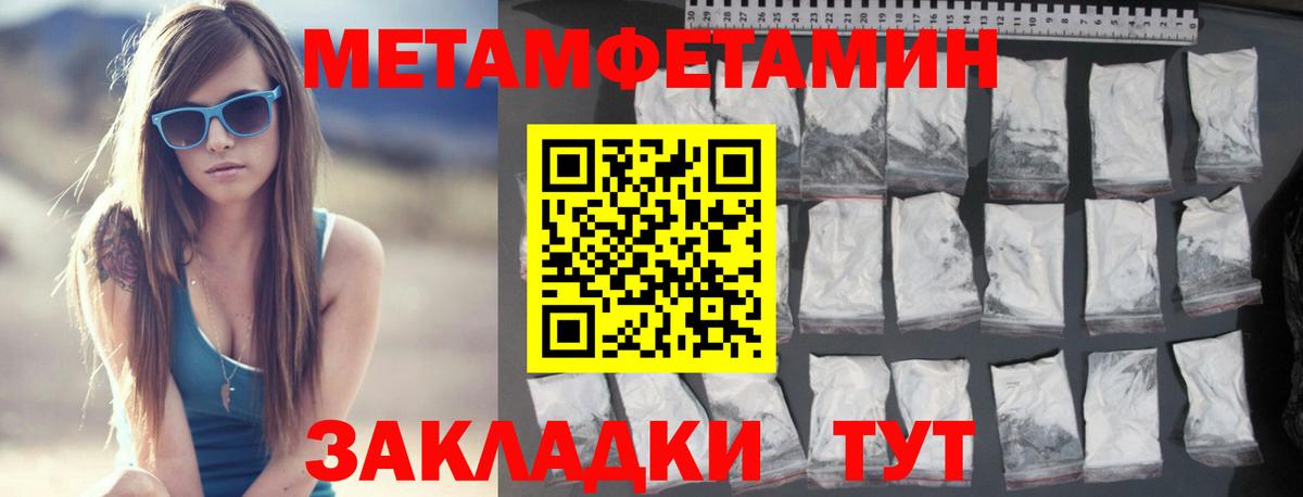 Сосновоборск  МЕТАМФЕТАМИН винт  МЕТАМФЕТАМИН винт  Вход с VPN 
