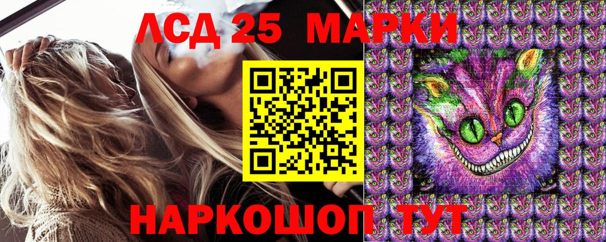 Марки 25I-NBOMe 1,5мг  Вход с VPN  Сосновоборск 