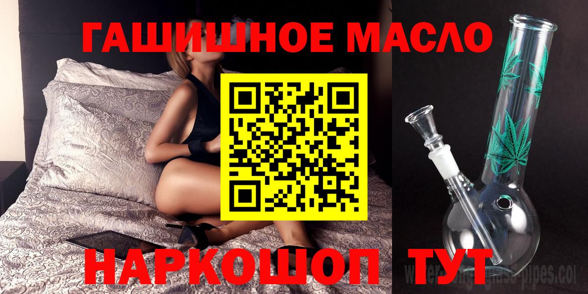 Дистиллят ТГК гашишное масло  Вход с VPN  Сосновоборск 