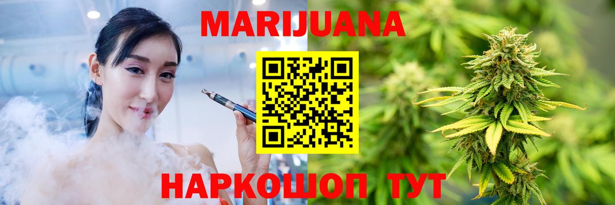 Марихуана THC 21% Сосновоборск